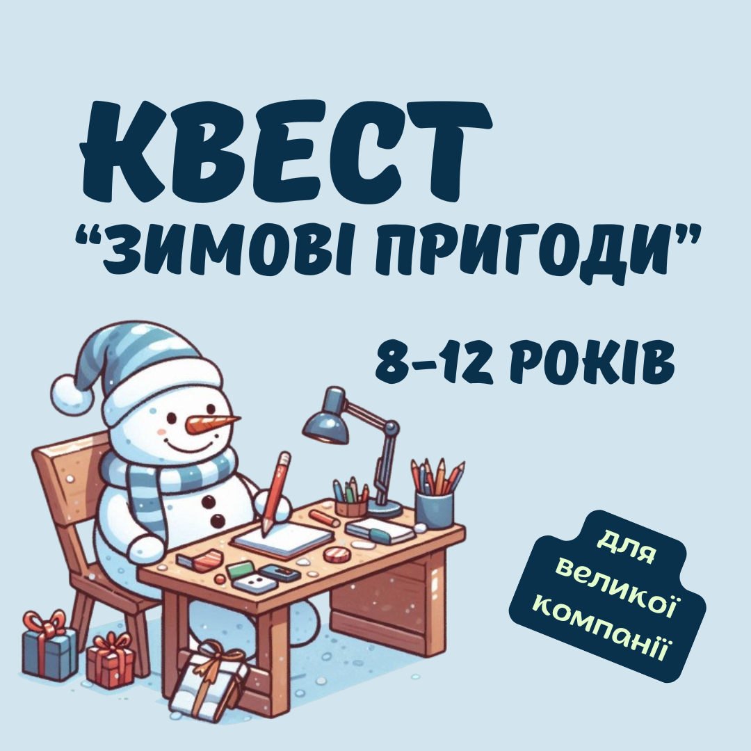 Квест 