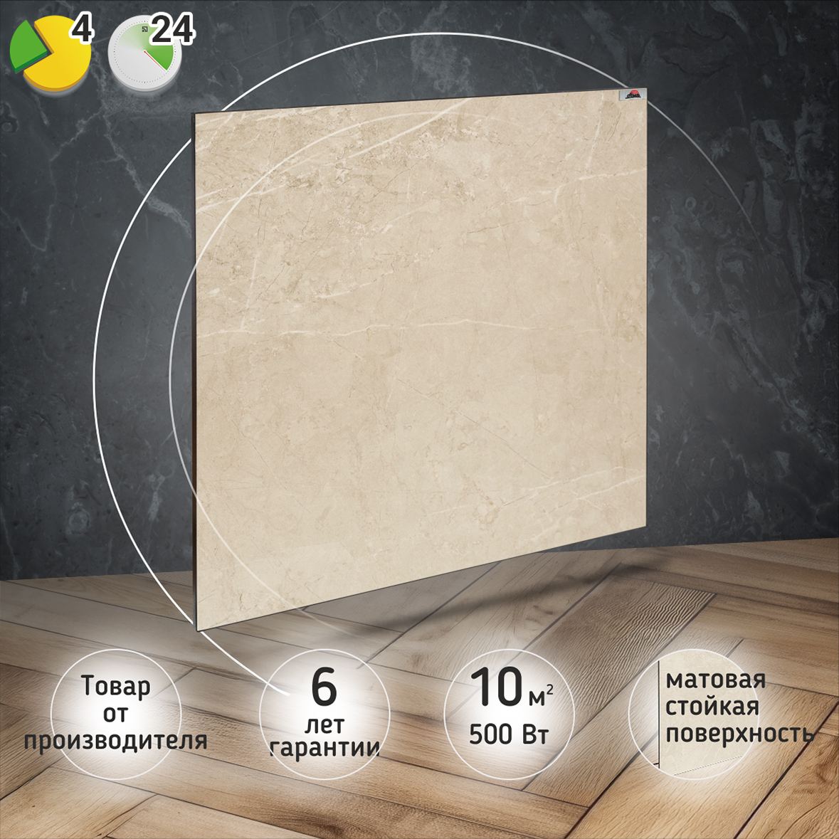 Керамический обогреватель Heats 500 Stone