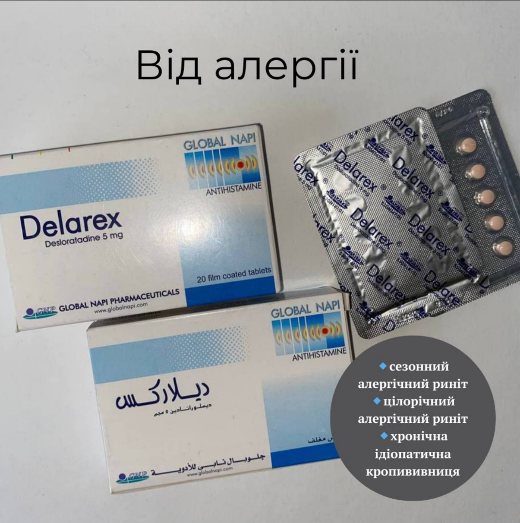 DELAREX Деларекс Дезлоратадин 30 табл