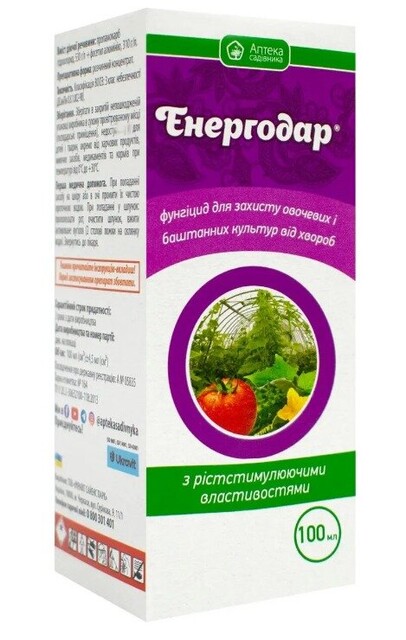 Енергодар (превікур)