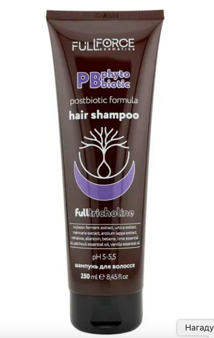 Пробіотичний шампунь для чутливої шкіри HAIR SHAMPOO PHYTO BIOTIC, 250 ml