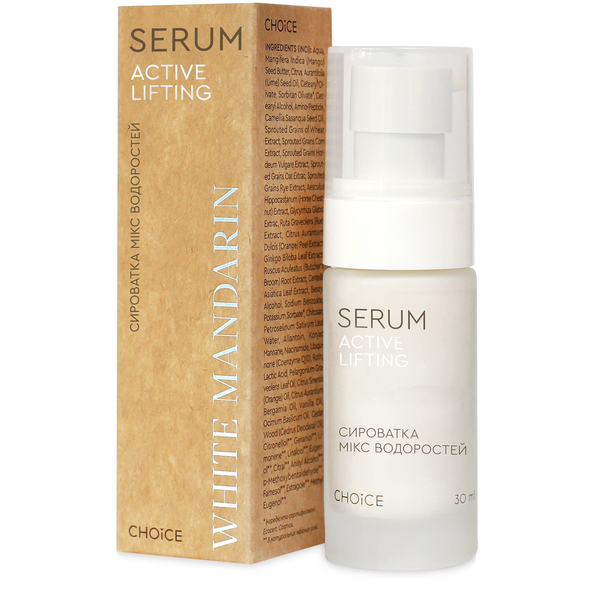 СИРОВАТКА МІКС ВОДОРОСТЕЙ