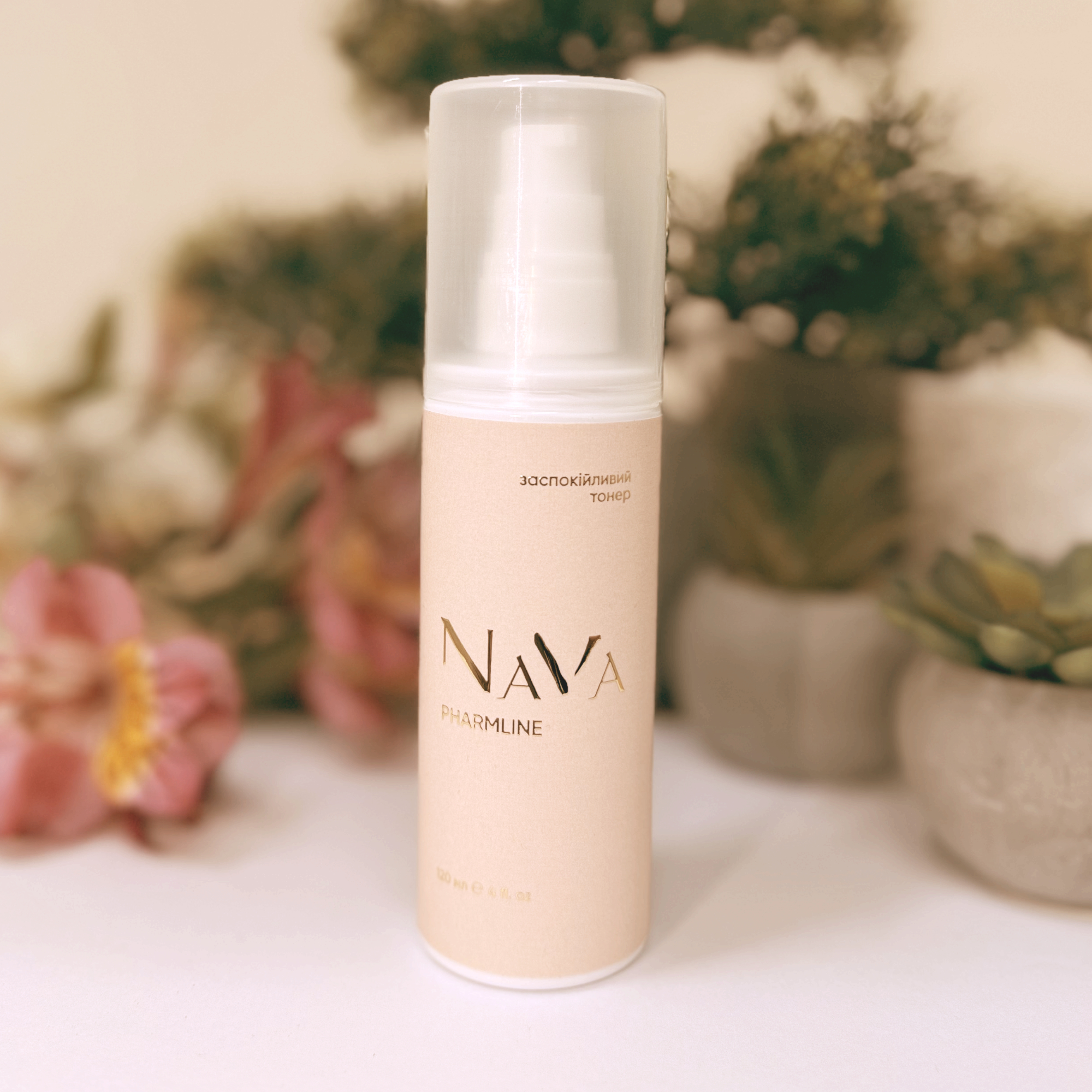 Заспокійливий тонер для обличчя Calming Toner 120 мл NaVa PHARMLINE