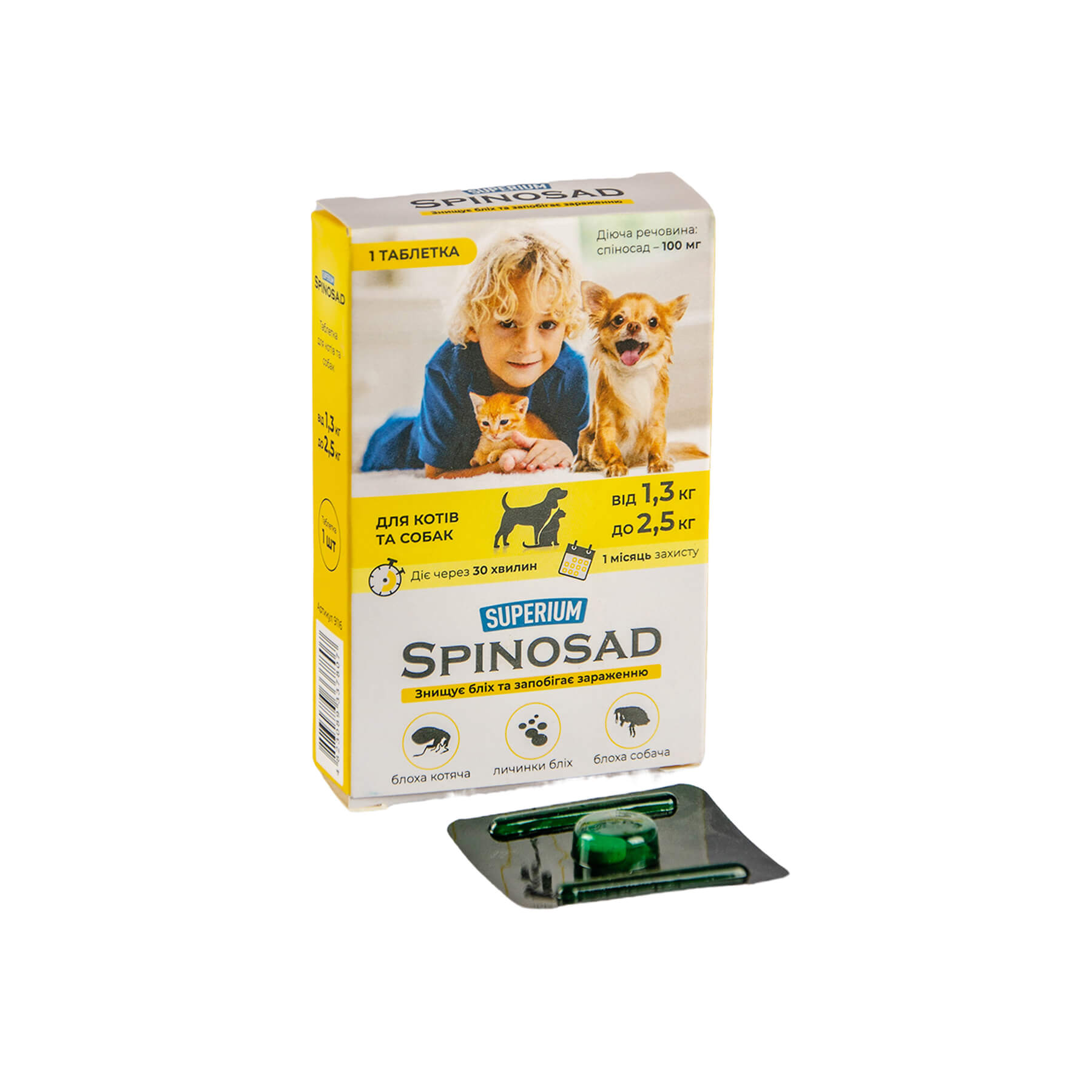 Спіносад від бліх для котів та собак вагою  1,3-2,5кг 1табл