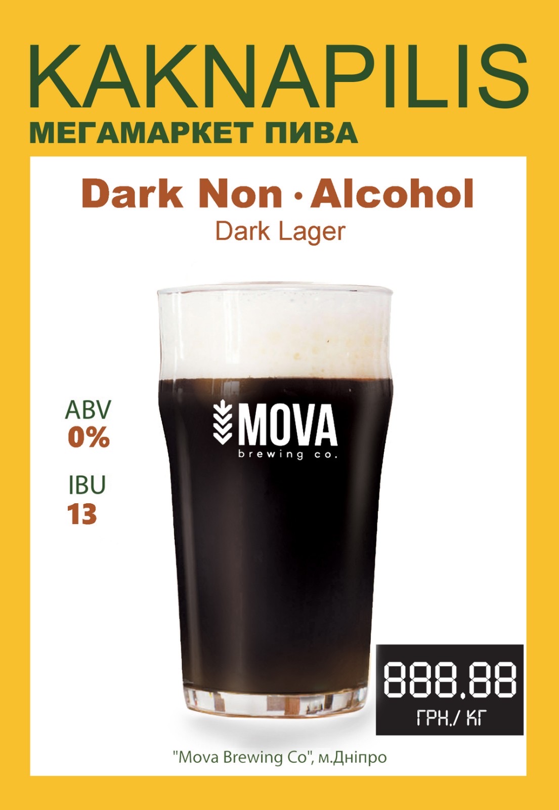 Пиво Крафтове «MOVA» Dark Non-Alcohol «б/а» (ціна за кг)