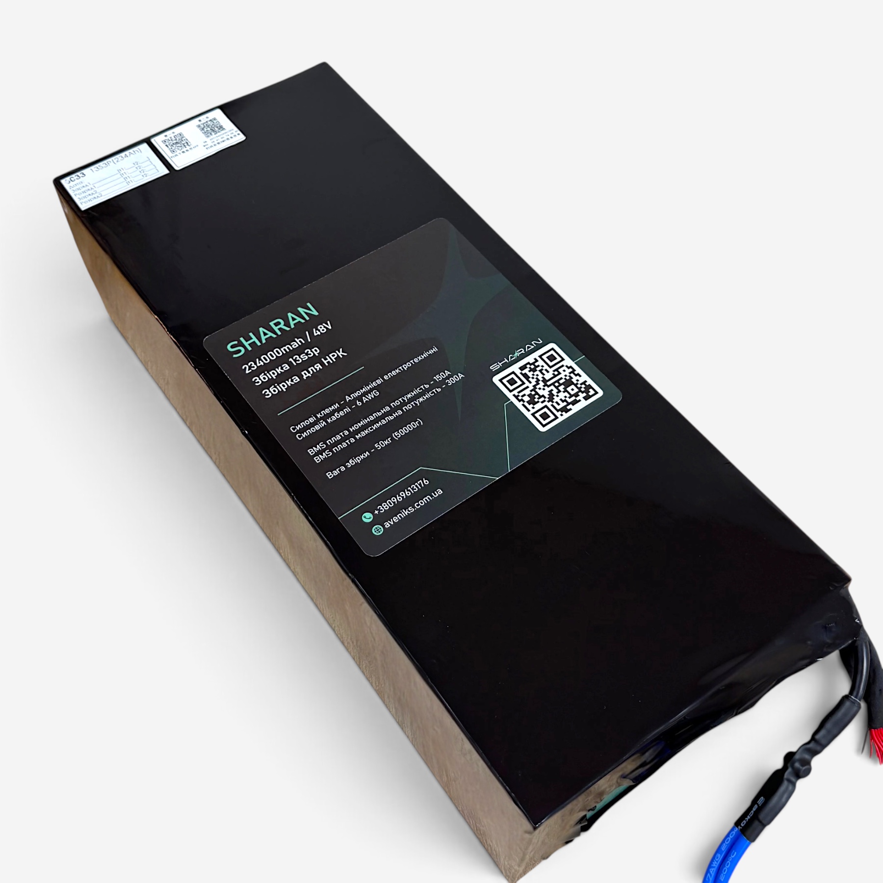 Акумулятор для НРК, SHARAN 13s3p, 234 000mAh