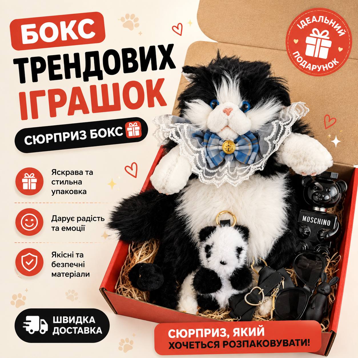 Стильний подарунковий набір для підлітка ​Black Luxury 