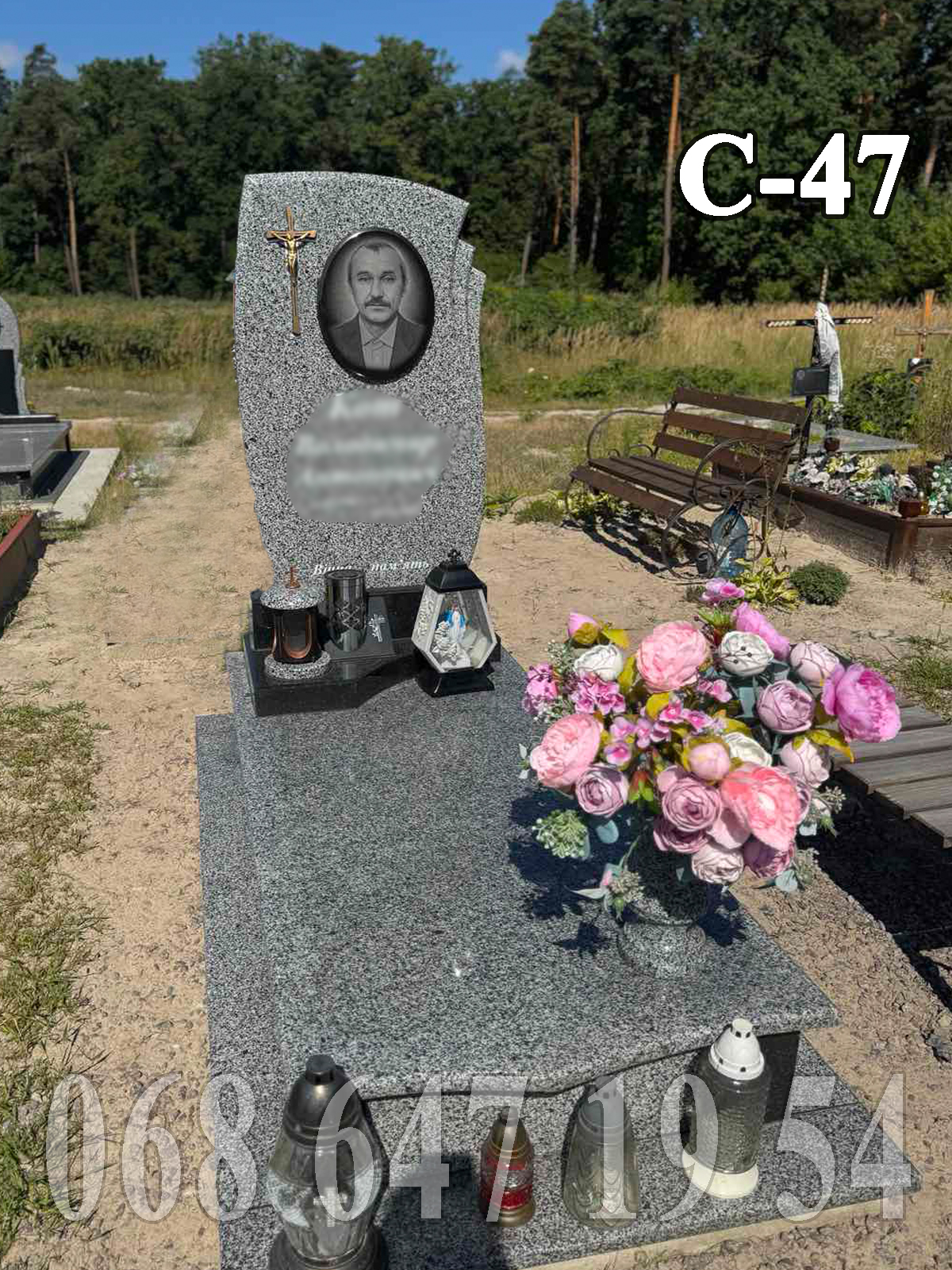 Пам'ятник С-47