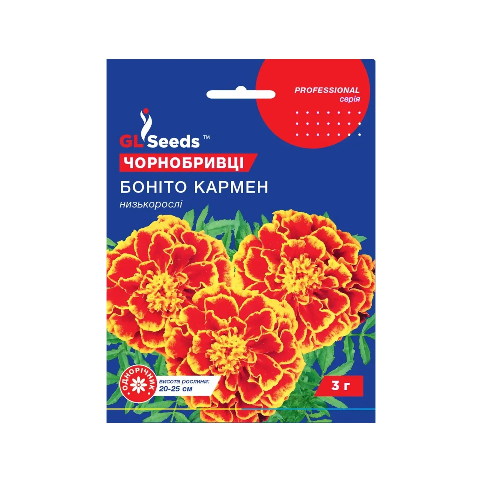 Квіти Чорнобривці Боніто Кармен 3 г