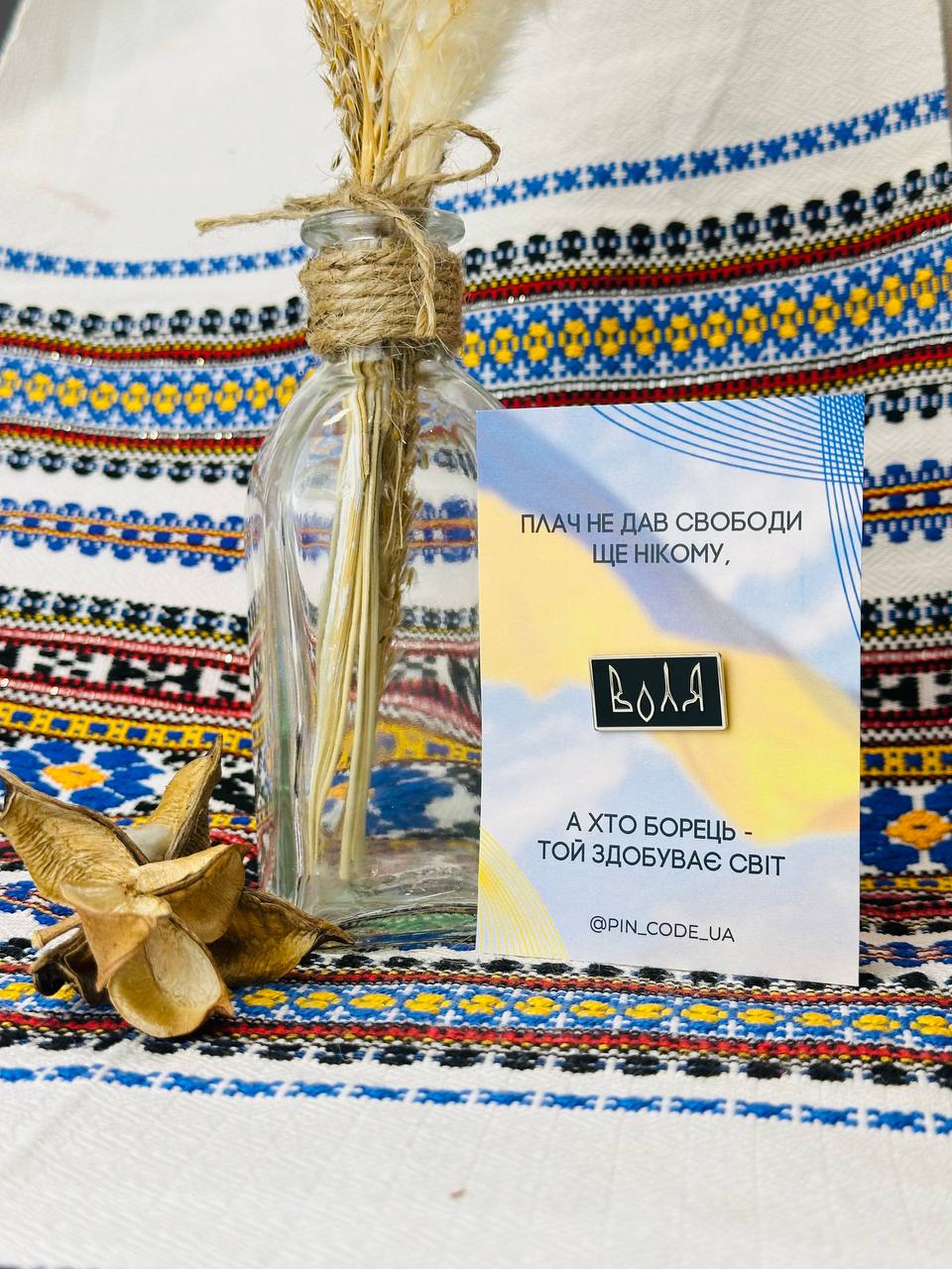 Значок «Воля» | Pin «Liberté»