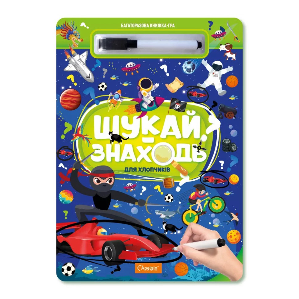 Шукай-знаходь