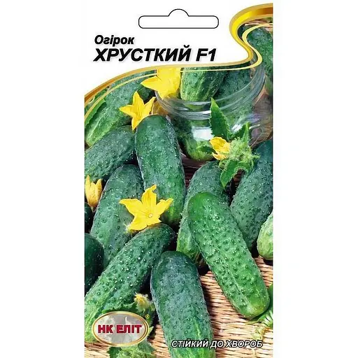 Насіння Огірок Хрусткий F1 15 шт