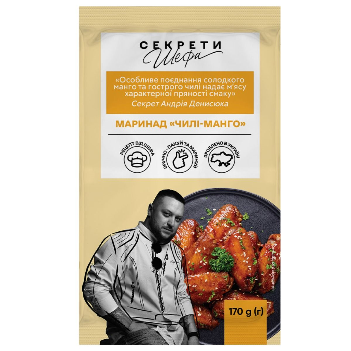 Маринад "Чилі-манго", ТМ "Секрети Шефа" ( ізі-пак 170 г)