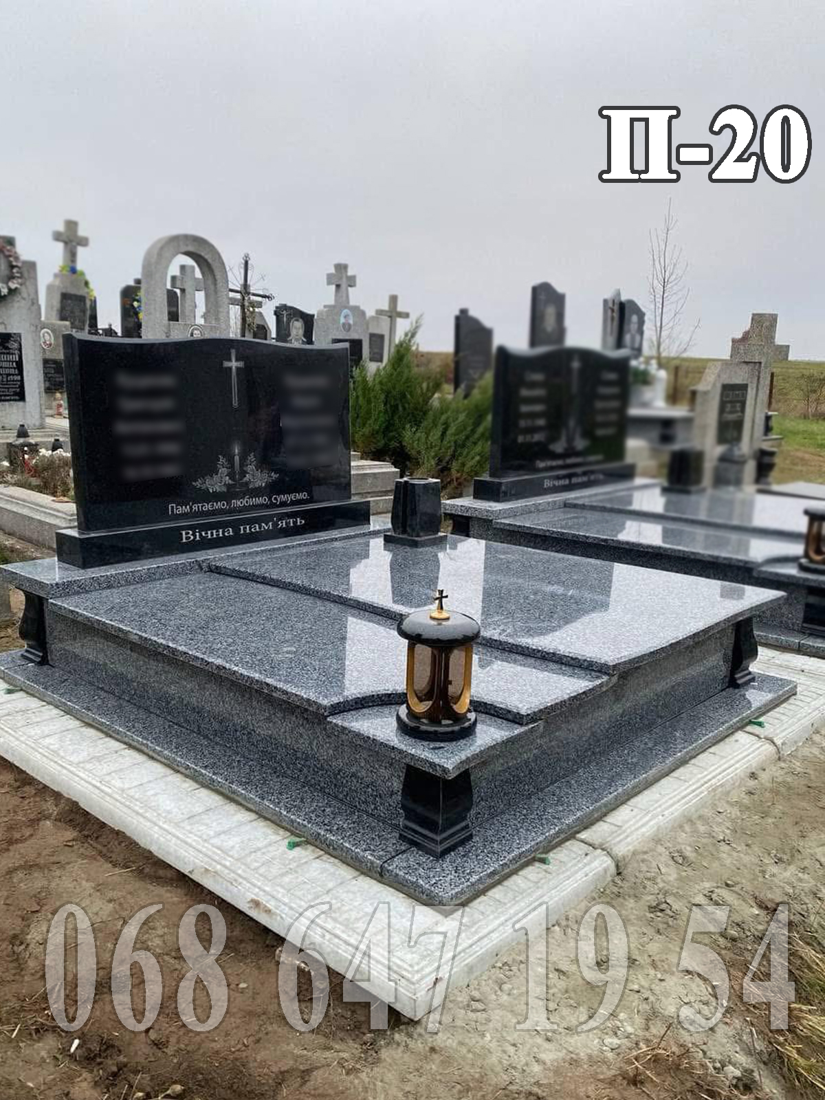 Пам'ятник П-20 подвійний з горизонтальною стеллою та закритими плитами