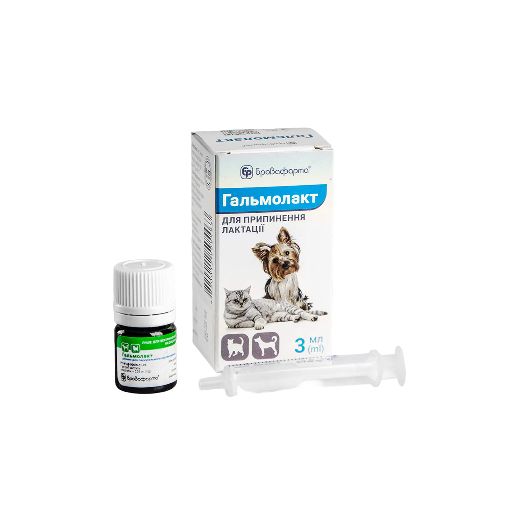 Гальмолакт р-н орал. 3 мл