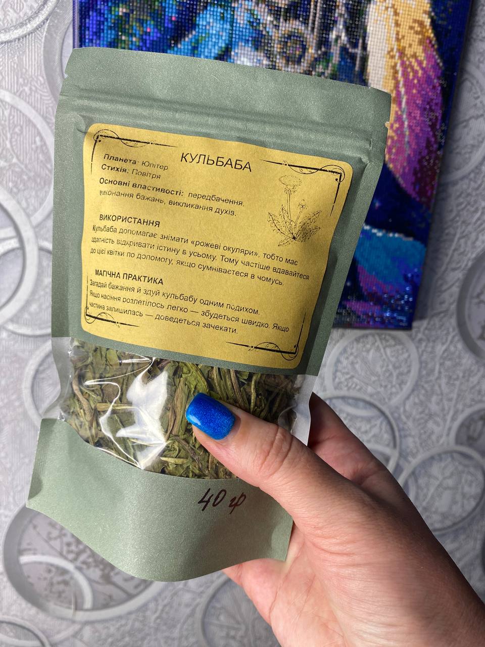 Кульбаба листя (160 грам)