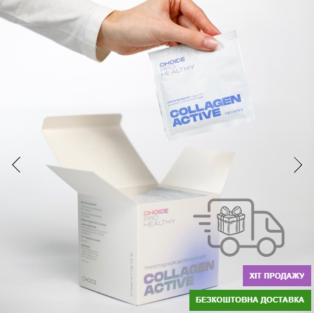 Колаген PRO Healthy «Collagen active»