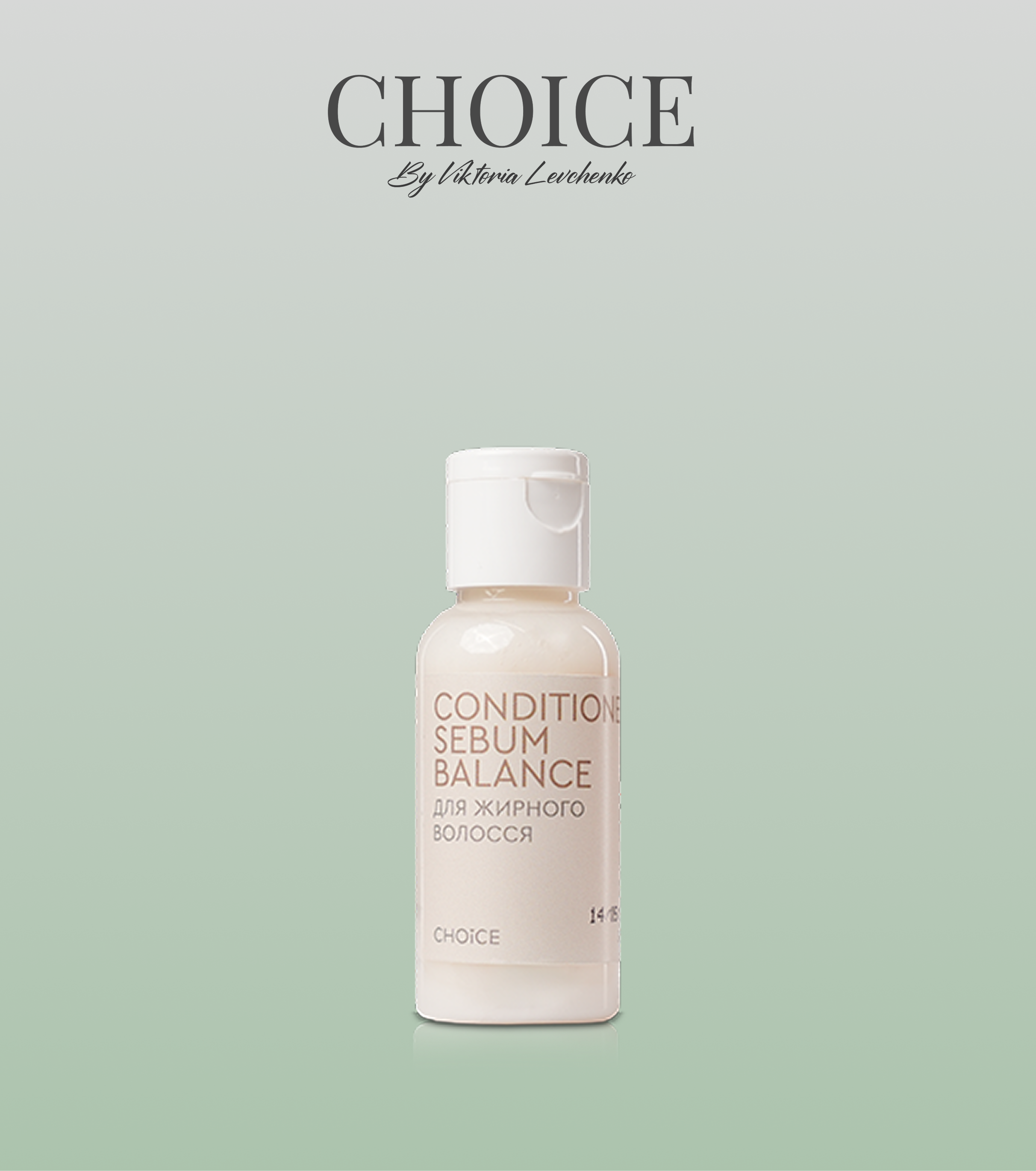ПРОБНИК CONDITIONER SEBUM BALANCE