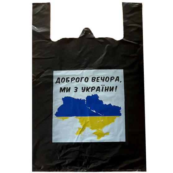 Пакет майка 40х60 чорний "Доброго вечора" 20 мкм, упаковка 100 шт