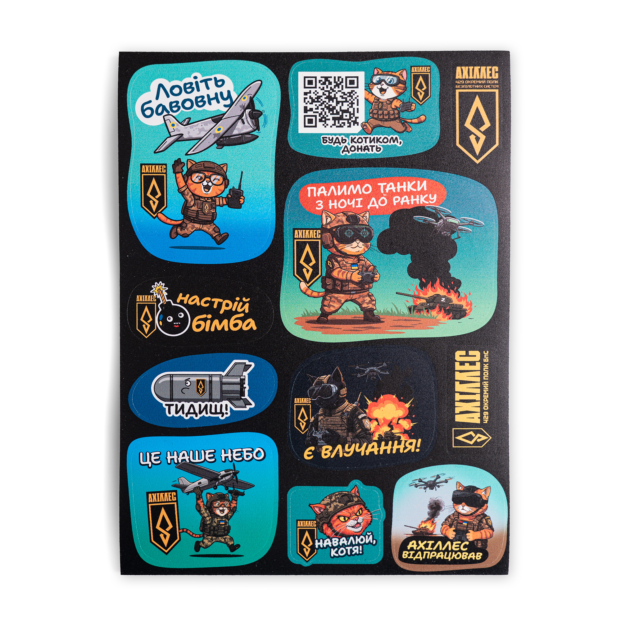 Стікер-пак КОТИ