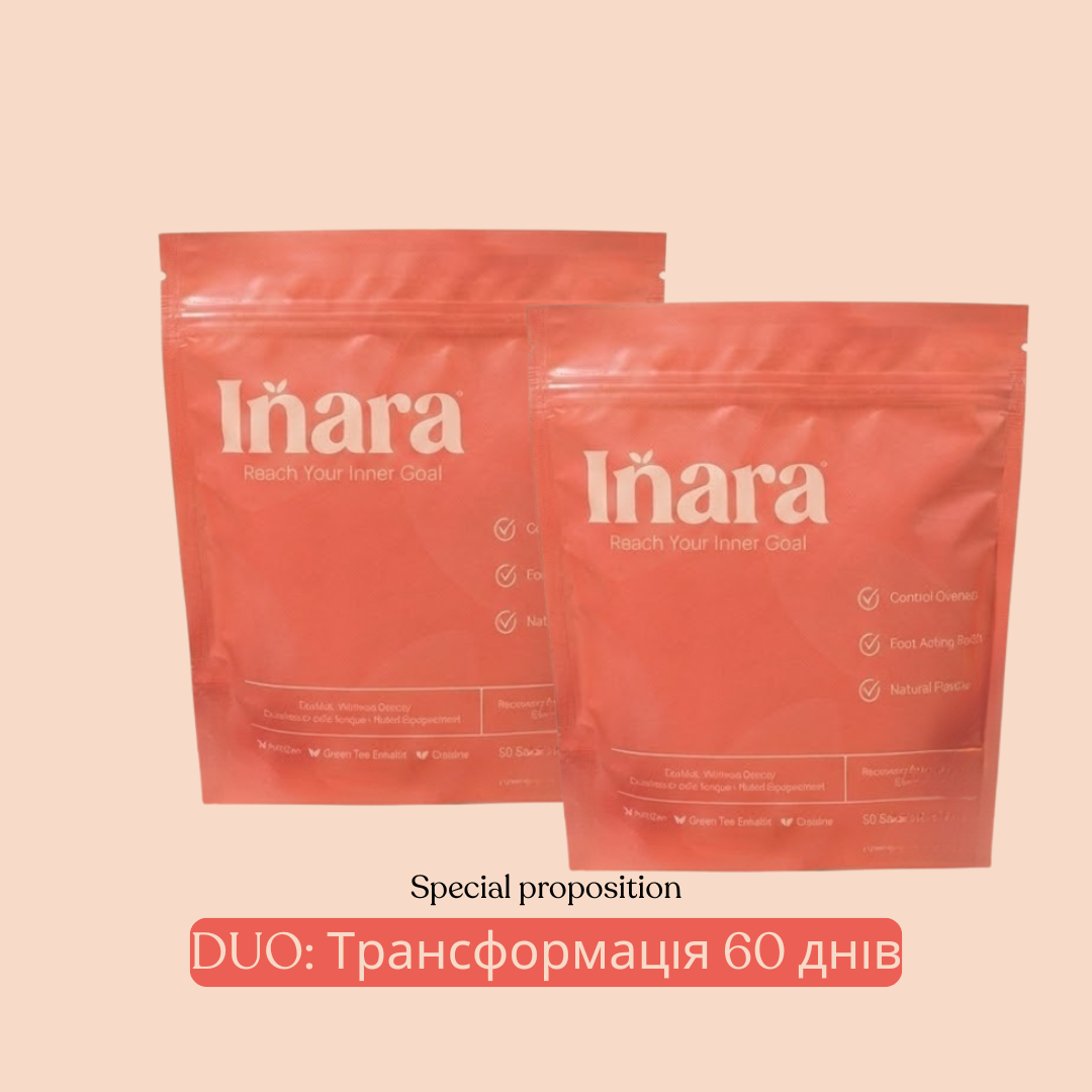Inara DUO трансформація 60 day (30+30)