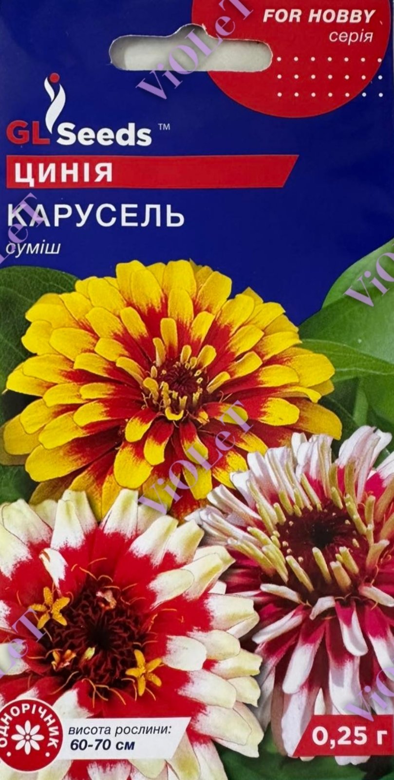 Цинія Карусель, 0,25 г GL Seeds