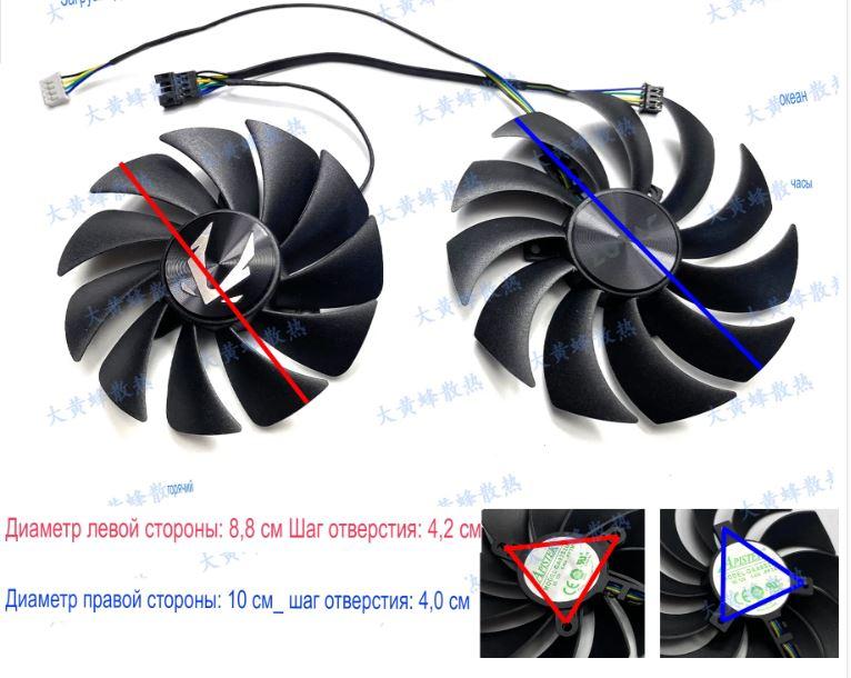 Вентилятор кулер Zotac для відеокарт RTX 3070 8GB Twin Edge  3060ti 3060 3050 GAA8S2U/GA92S2U 88 100мм