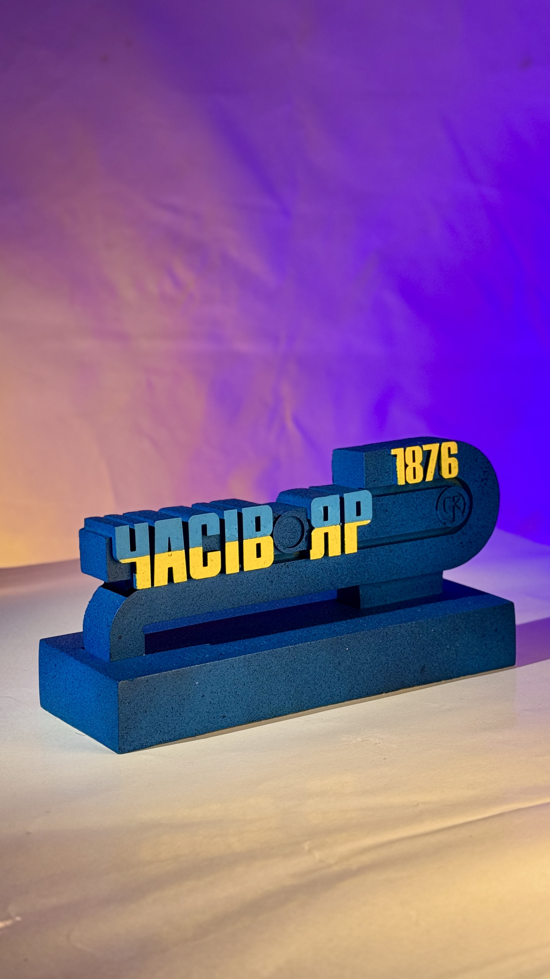 Часів яр (оригінал)