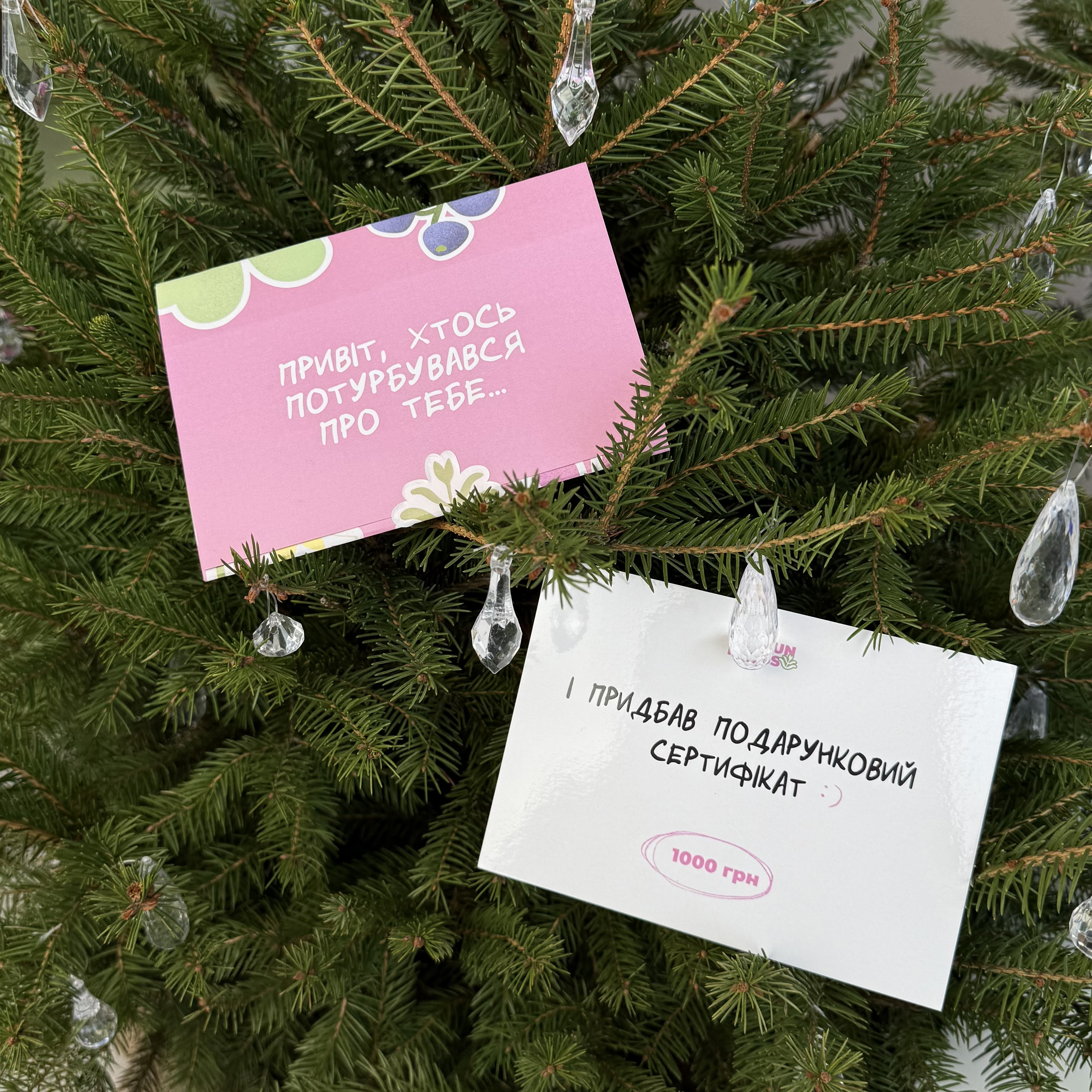 Подарунковий сертифікат