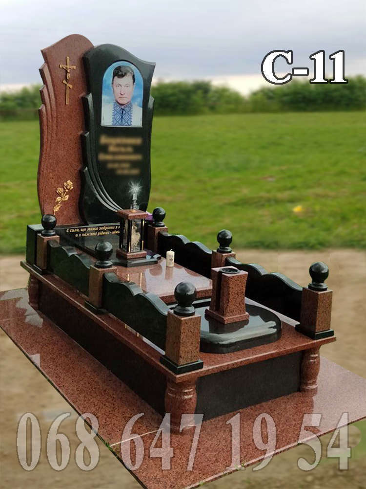 Пам'ятник С-11 меморіал з лізника та габра з фотосклом