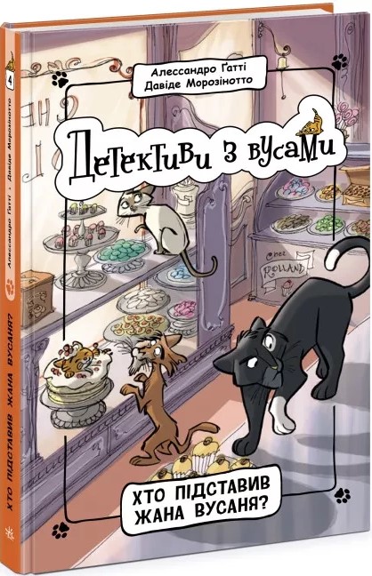 Детективи з вусами. Книга 4: Хто підставив Жана Вусаня? Алессандро Гатти, Давіде Морозінотто