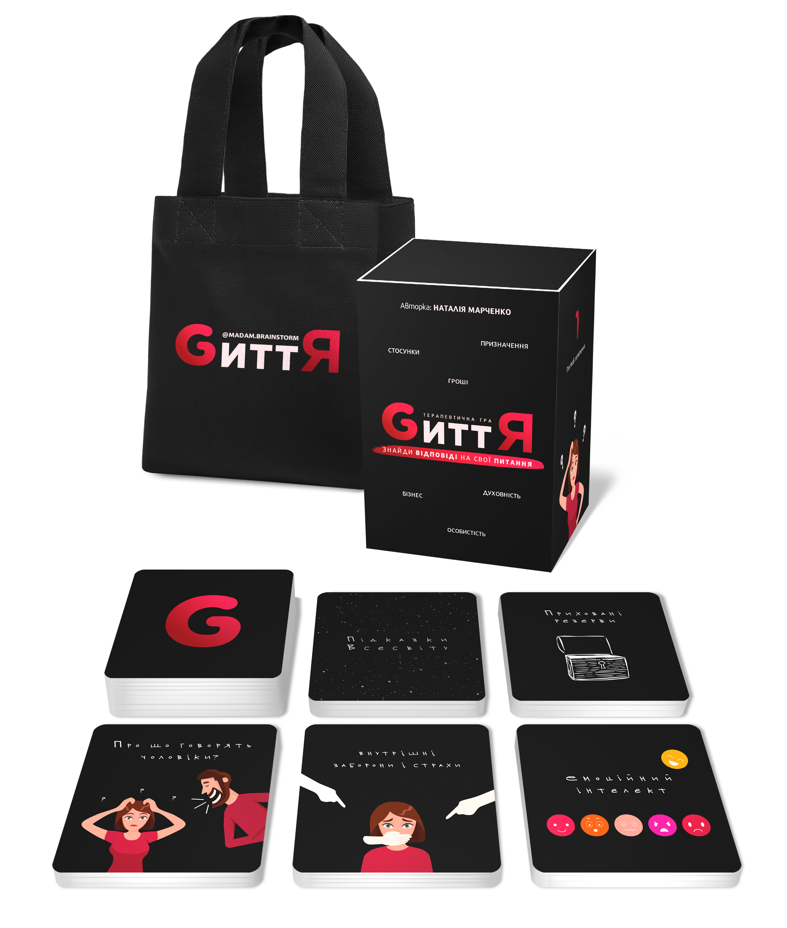 Терапевтична гра GиттЯ