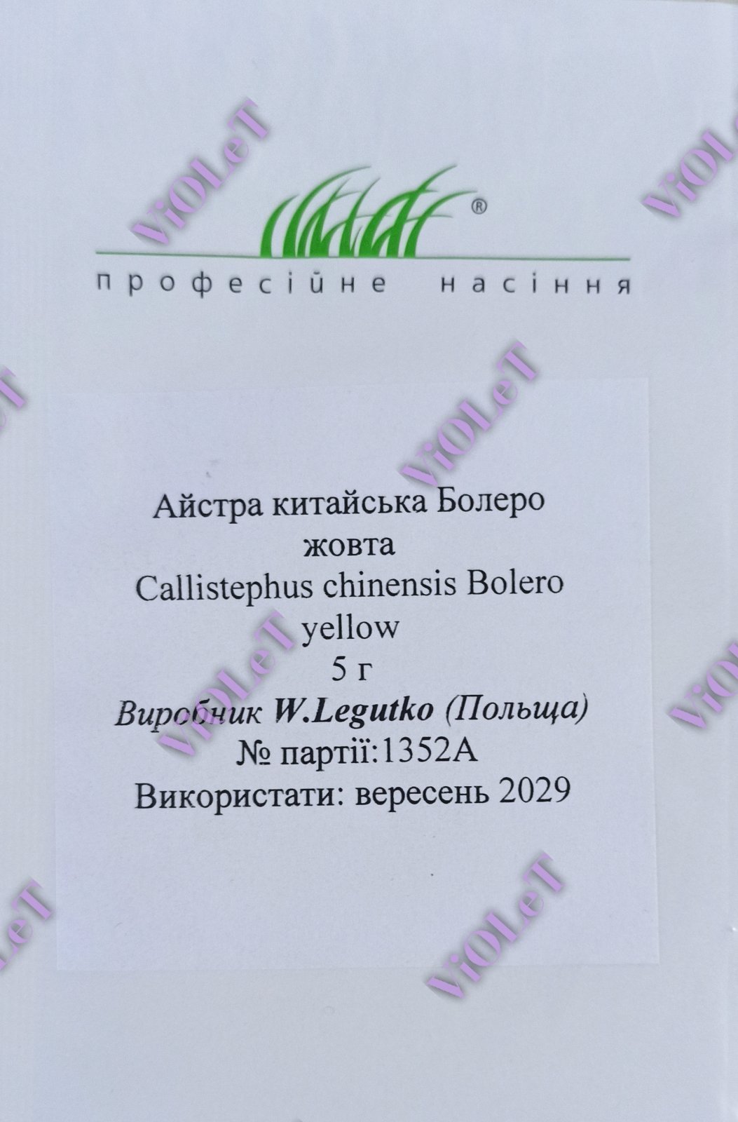 Айстра Болеро жовта, 5г, W.Legutko