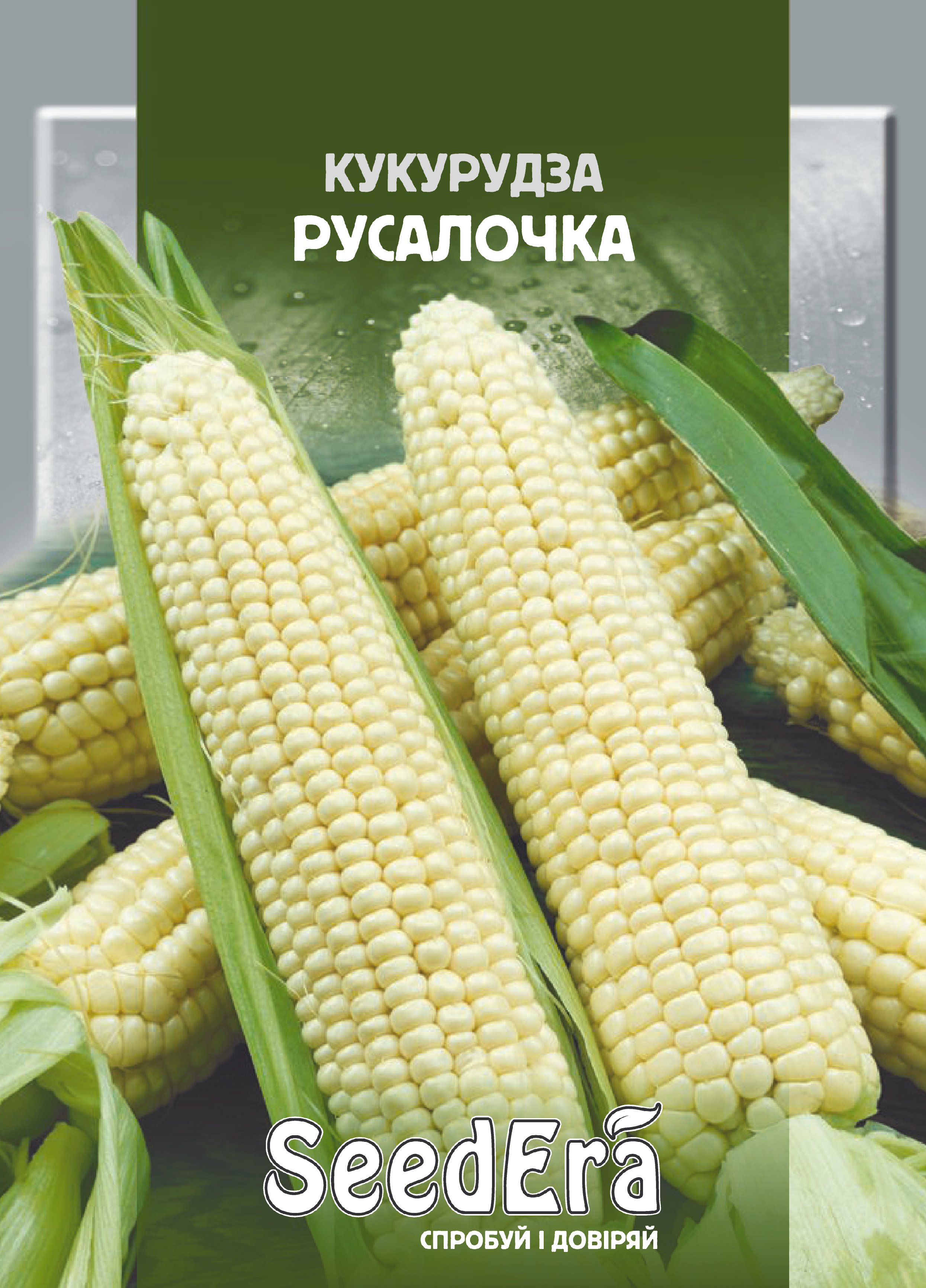 Насіння Кукурудза цукрова РУСАЛОЧКА, 20 г