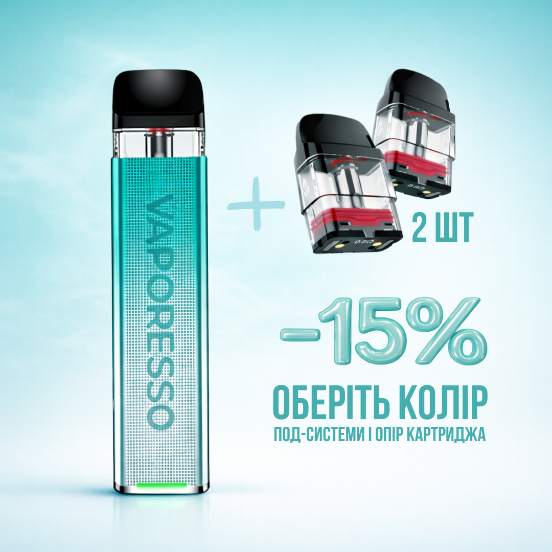 Акційний набір XROS MINI + 2 Картриджа