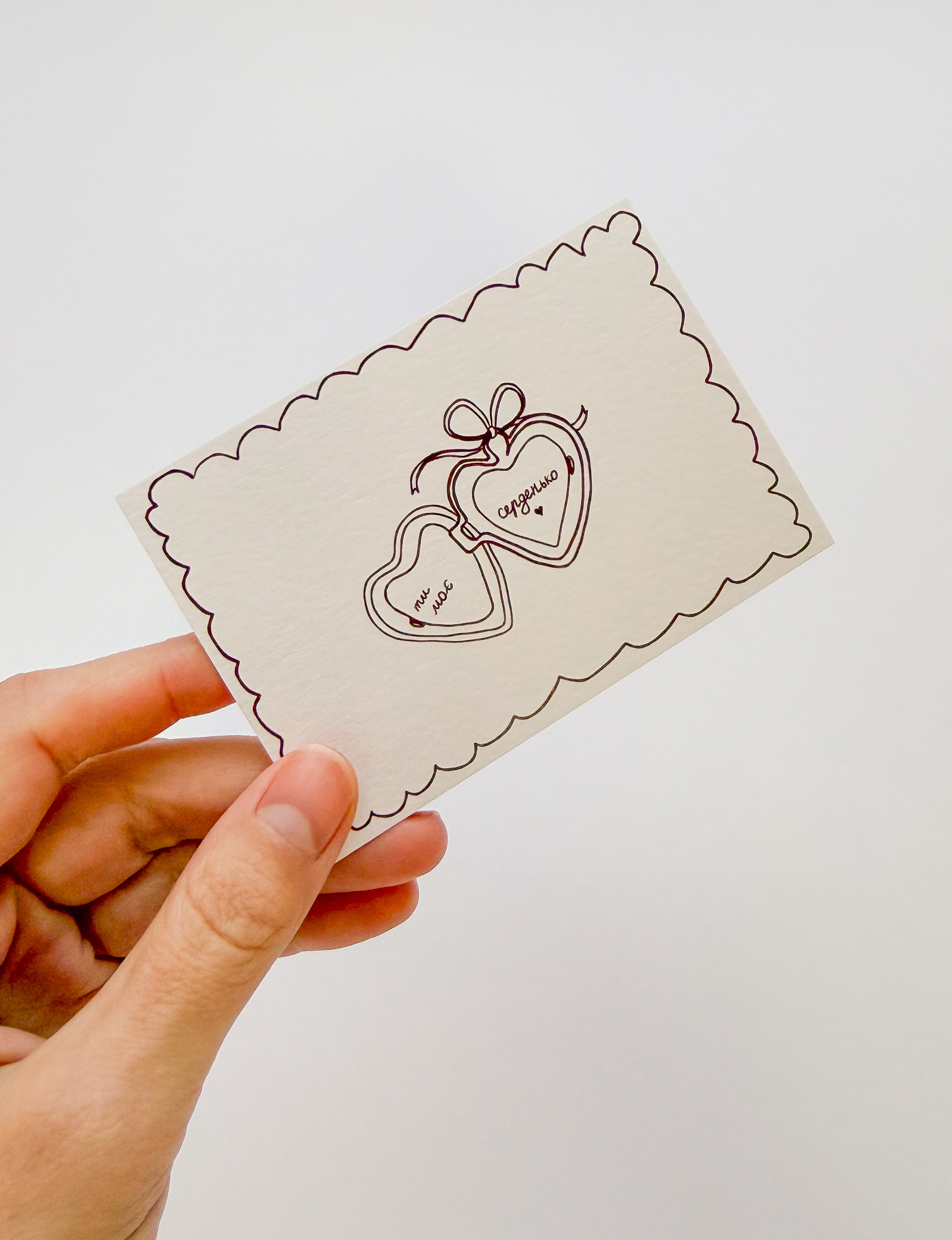 Листівка M5284 ❤️