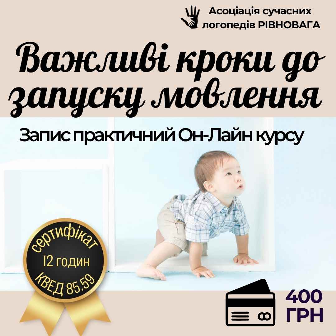 Важливі кроки до запуску мовлення дитини