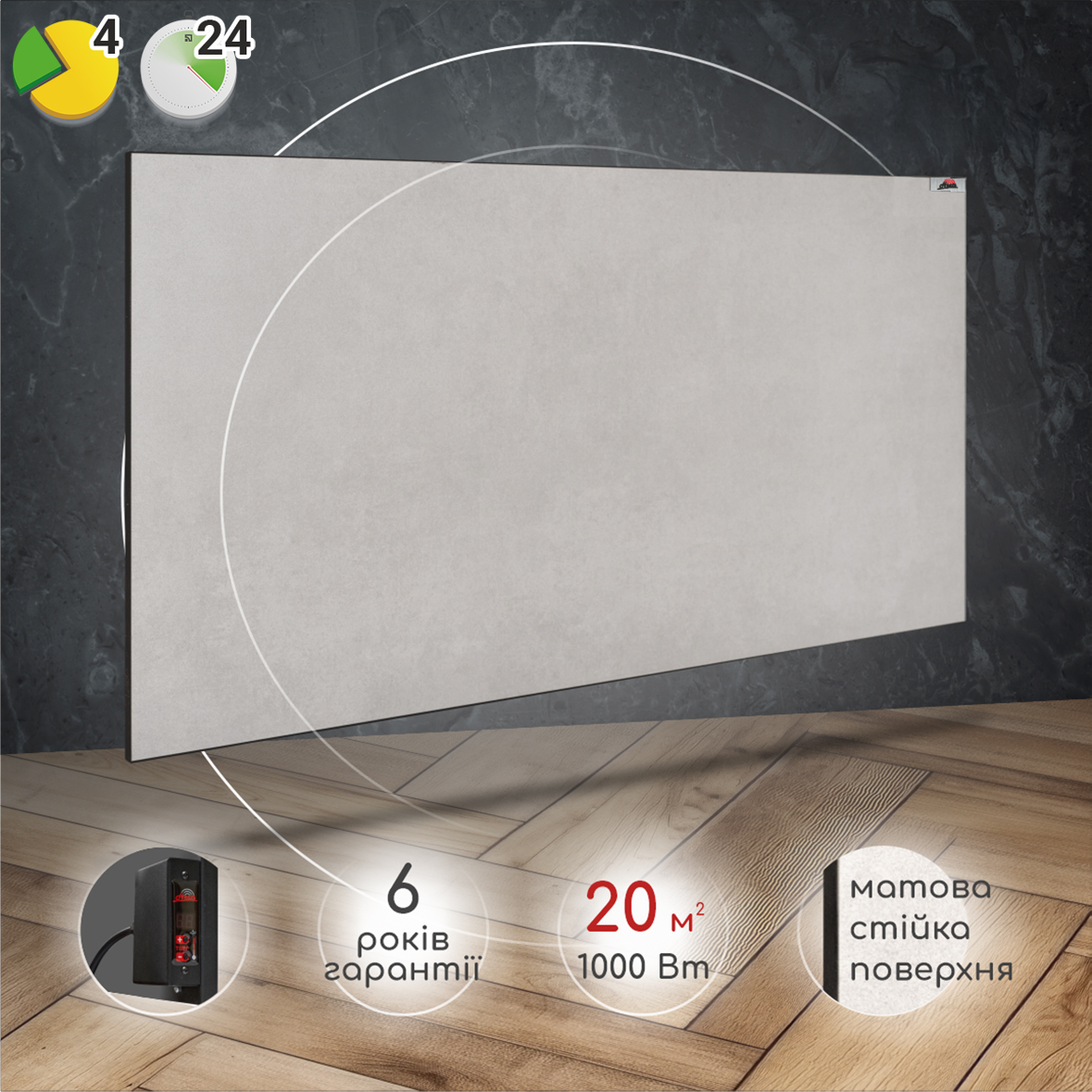 Керамічний обігрівач Heats 1000 Loft з терморегулятором