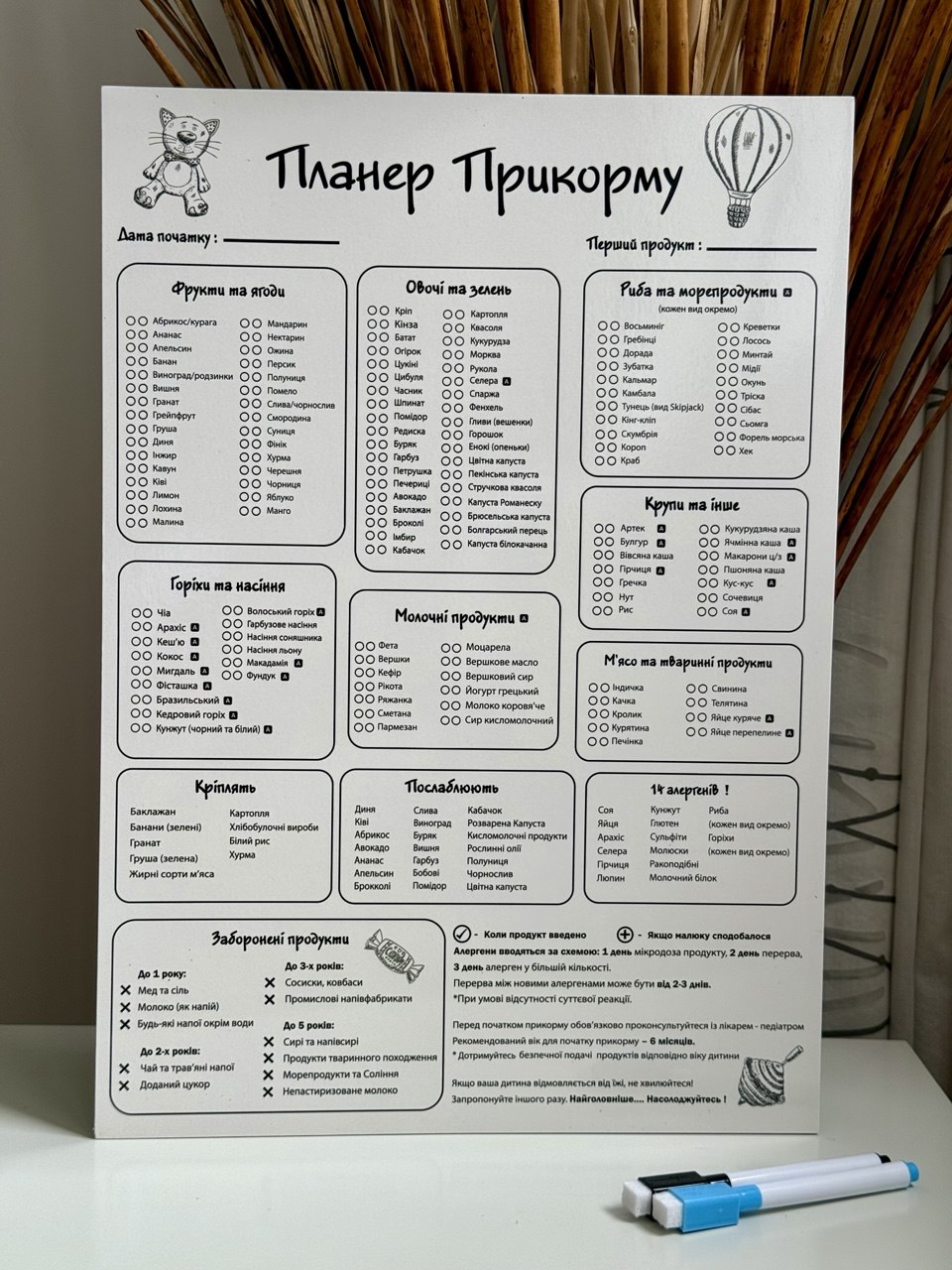 Магнітний планер прикорму "Білий"