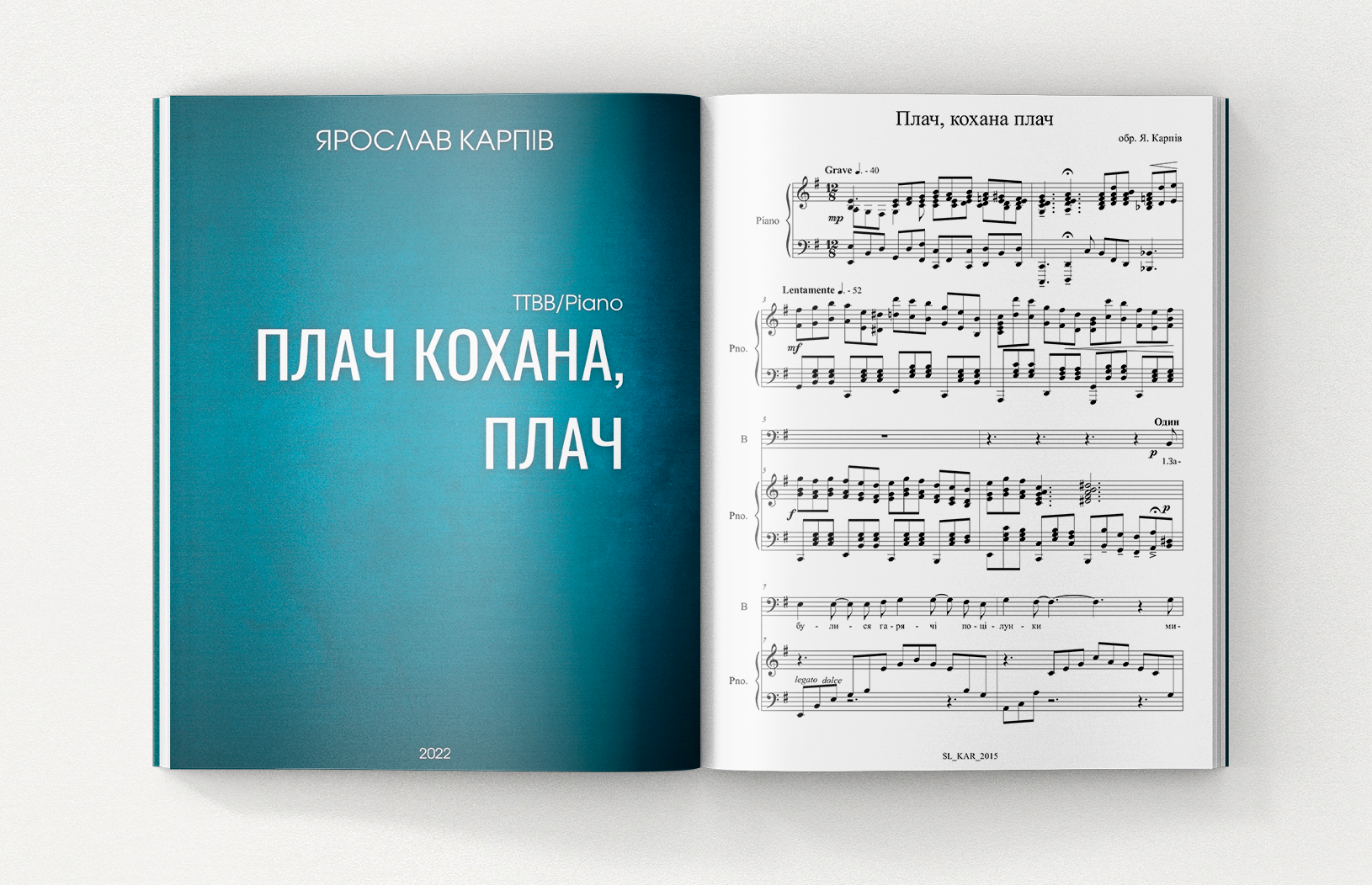 Плач кохана, плач