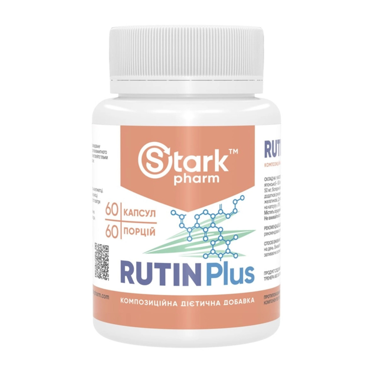 Рутин, Rutin Plus - 60 caps