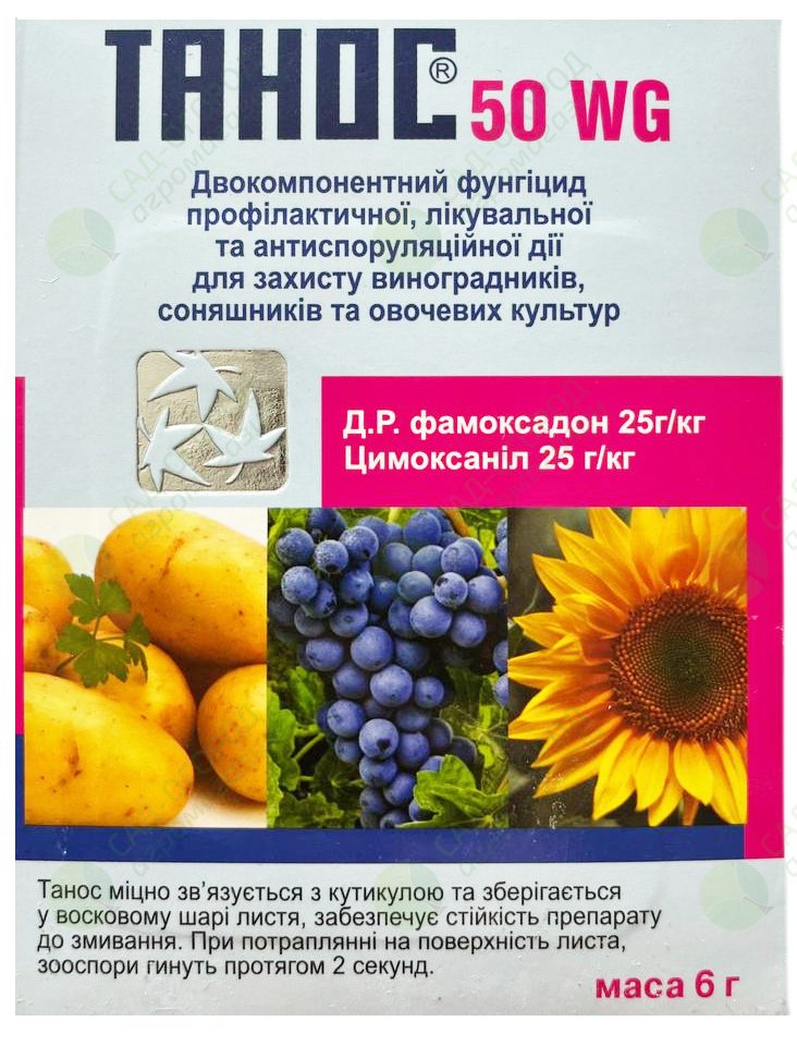 Танос 6 г