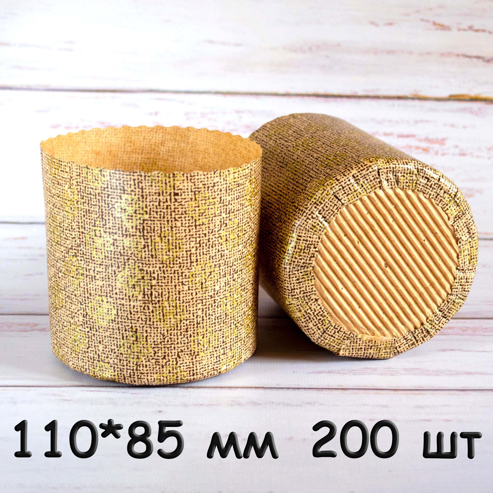 Форма для паски, паперова, 110*85 мм, тубус 200 шт, 300 гр, Італія