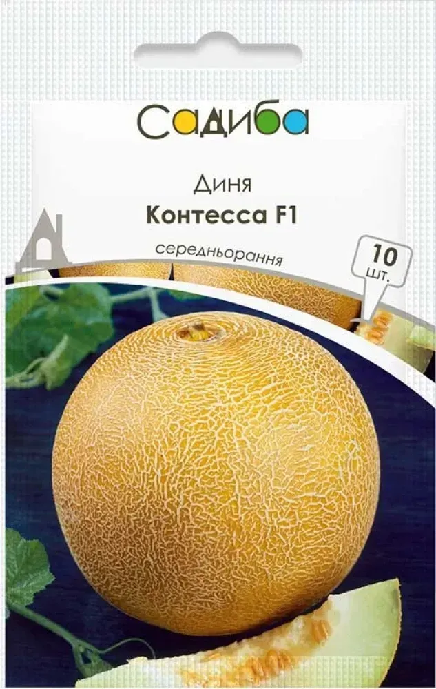 Диня Контесса F1, 10 шт., Садиба