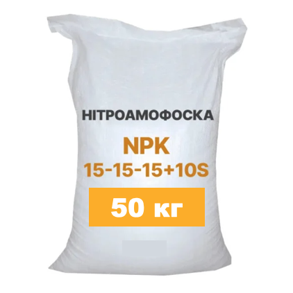 Універсальне добриво Agropolychim NPK 15:15:15+10s для оптимального росту всіх культур і рослин 50кг