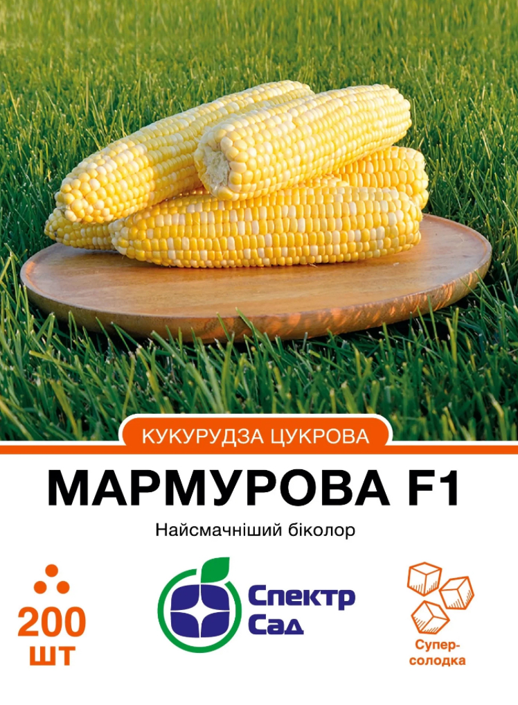 Цукрова кукурудза Мармурова F1, 200 шт