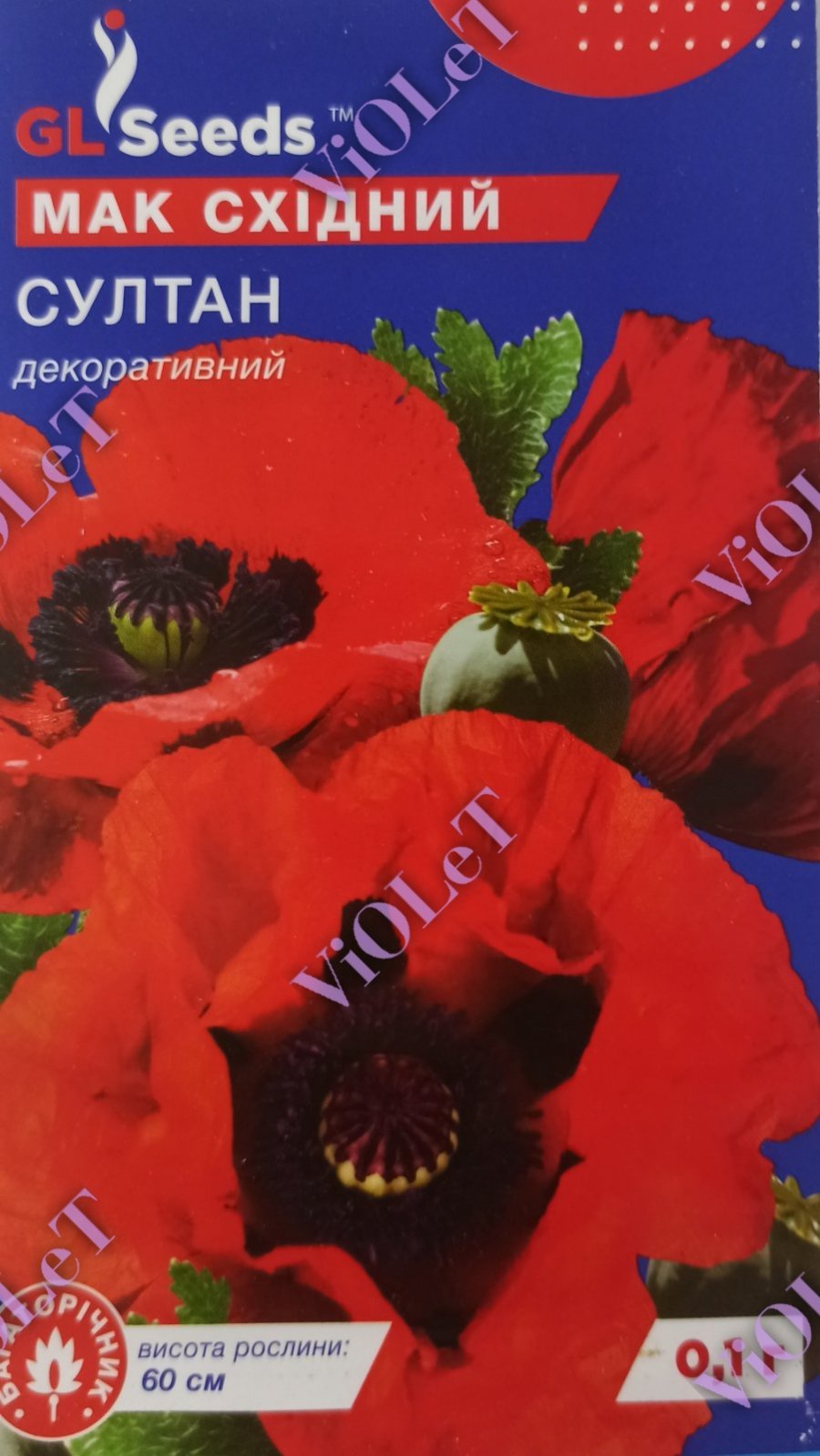 Мак Східний Султан декоративний, 0,1 г GL Seeds