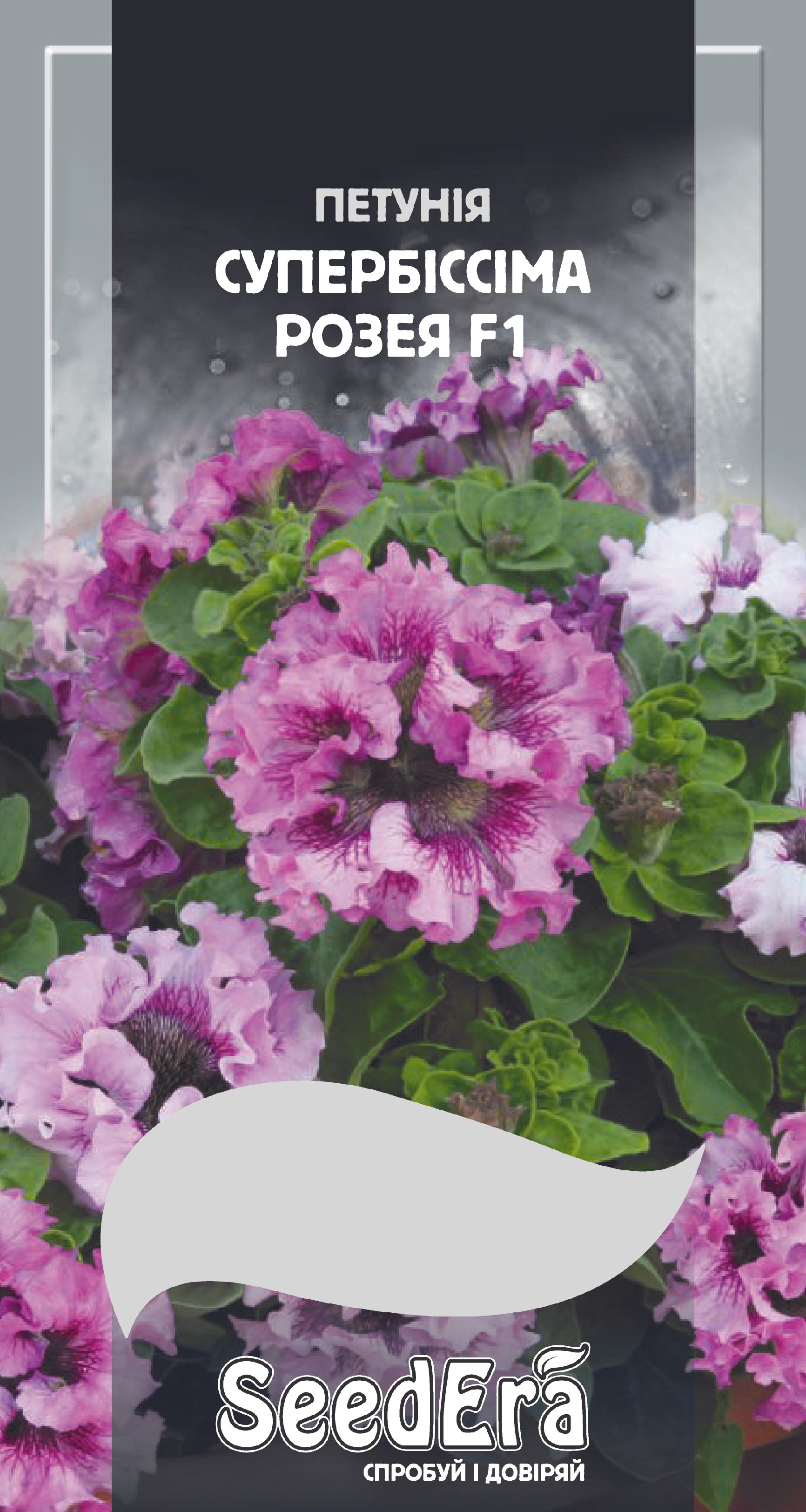 Насіння Квіти Петунія бахромчаста з гігантськими квітами Супербіссіма РОЗЕЯ (рожева) F1, 10 шт