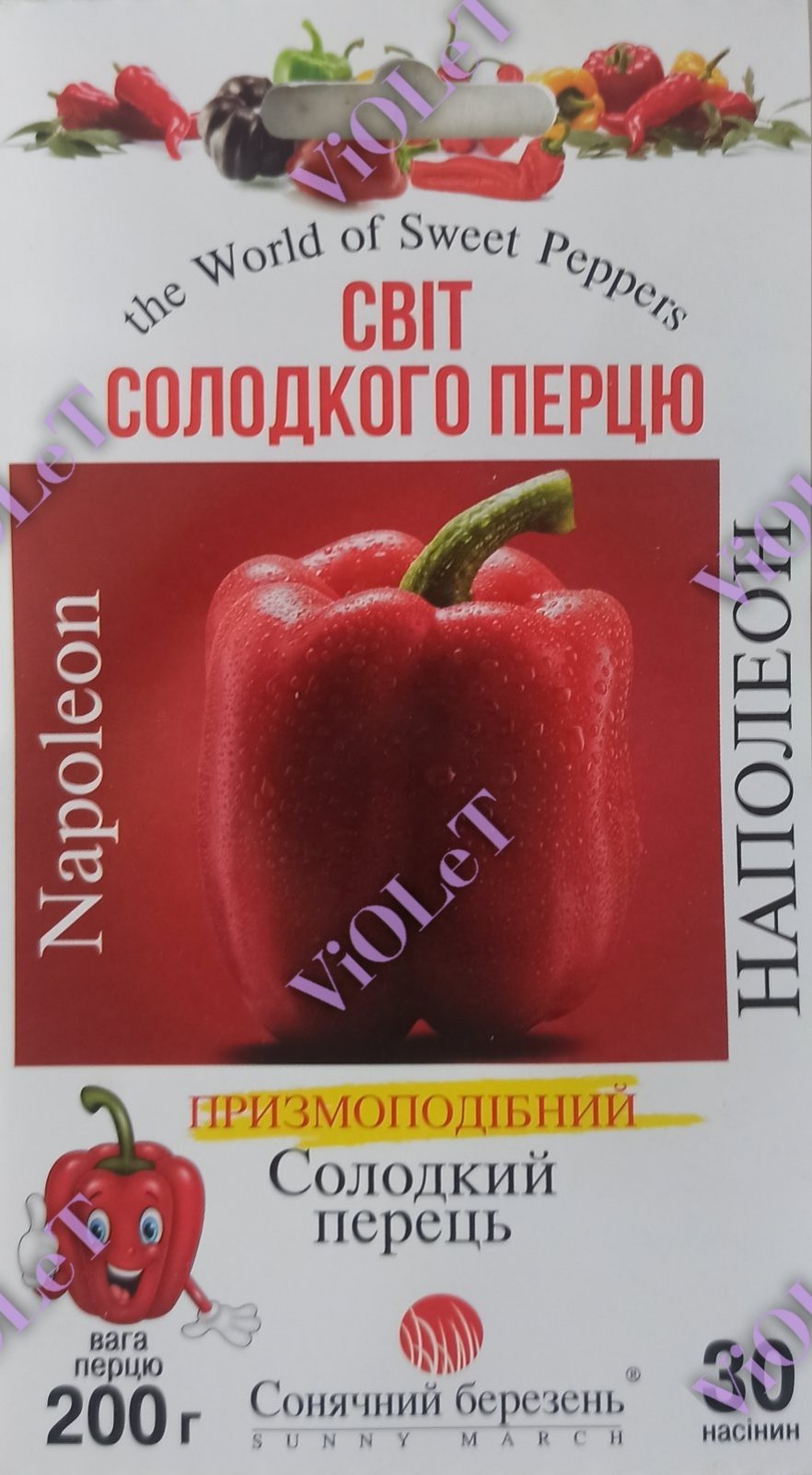 Перець Наполеон, солодкий,  30 шт. Сонячний березень