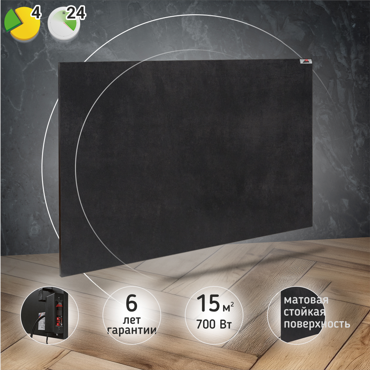 Керамический обогреватель Heats 700 Anthracite с терморегулятором